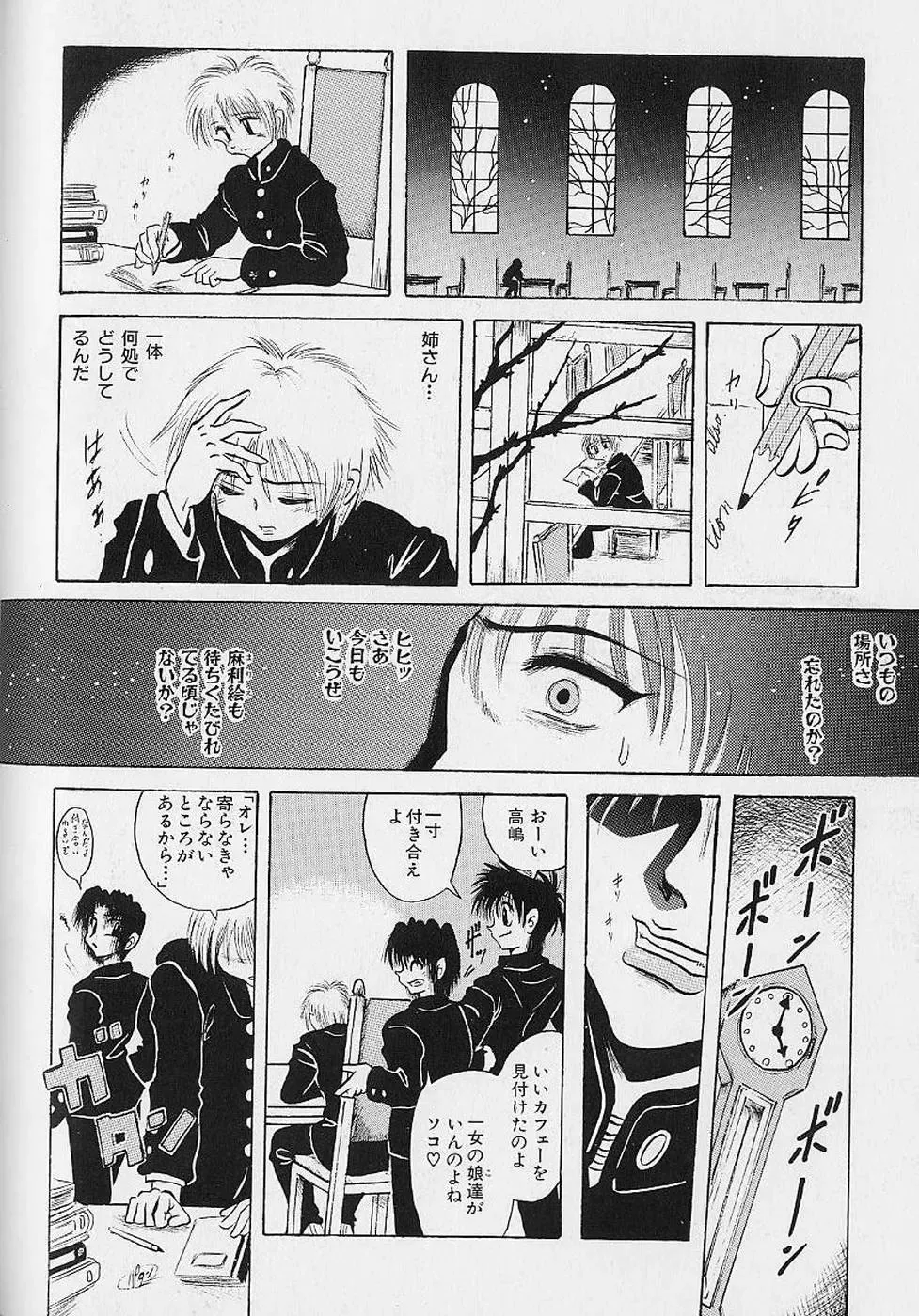 [Fuku-ryu] Bishoujo Tantei Pretty Violet Fhentai - Page 98