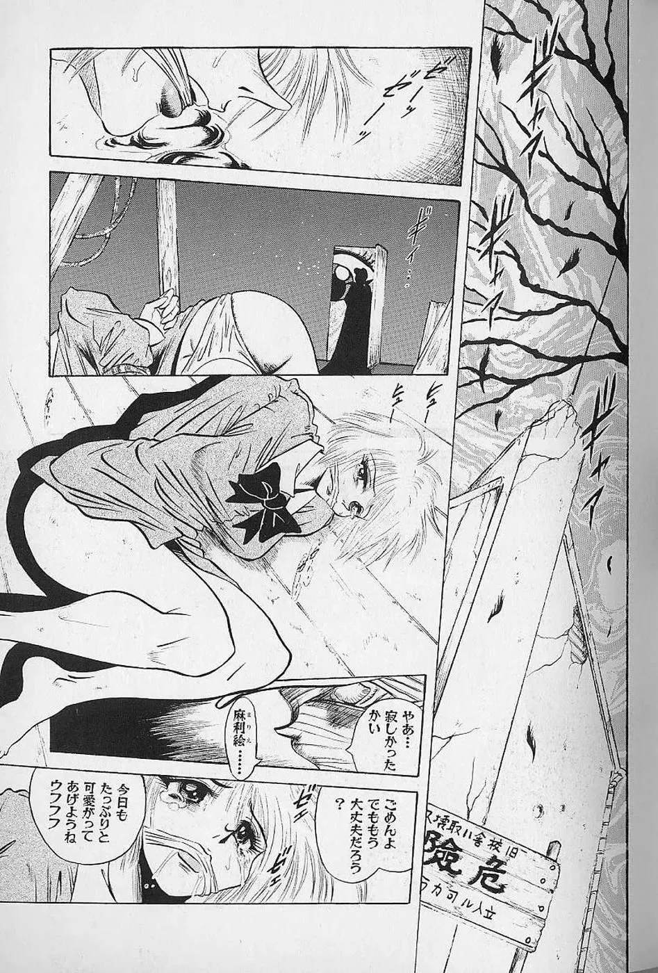 [Fuku-ryu] Bishoujo Tantei Pretty Violet Fhentai - Page 99