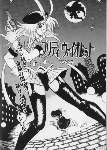 [Fuku-ryu] Bishoujo Tantei Pretty Violet Fhentai - Page 10