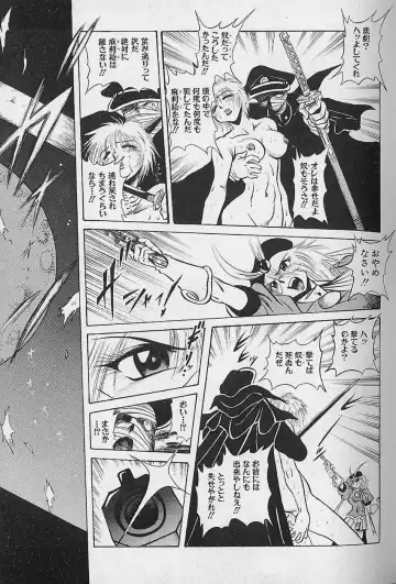 [Fuku-ryu] Bishoujo Tantei Pretty Violet Fhentai - Page 105