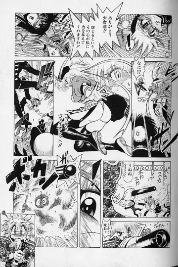 [Fuku-ryu] Bishoujo Tantei Pretty Violet Fhentai - Page 121