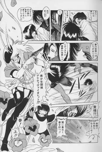 [Fuku-ryu] Bishoujo Tantei Pretty Violet Fhentai - Page 13