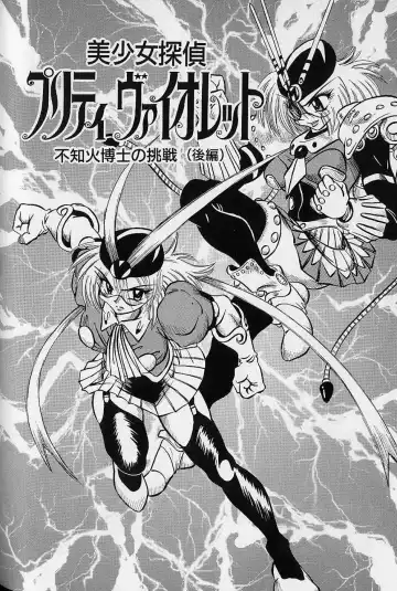 [Fuku-ryu] Bishoujo Tantei Pretty Violet Fhentai - Page 140