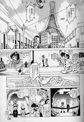 [Fuku-ryu] Bishoujo Tantei Pretty Violet Fhentai - Page 141