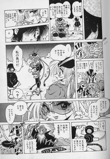 [Fuku-ryu] Bishoujo Tantei Pretty Violet Fhentai - Page 153