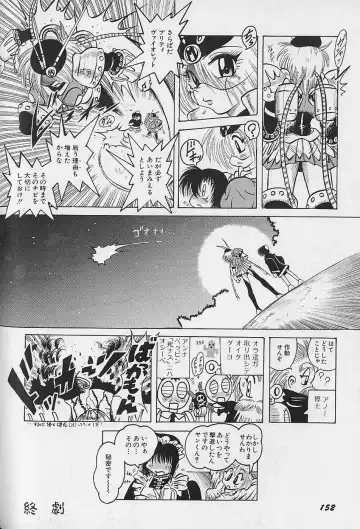 [Fuku-ryu] Bishoujo Tantei Pretty Violet Fhentai - Page 154