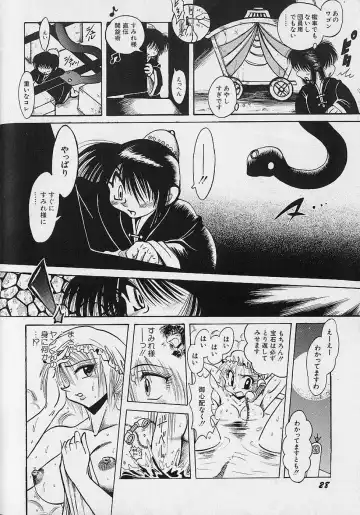 [Fuku-ryu] Bishoujo Tantei Pretty Violet Fhentai - Page 30