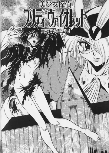 [Fuku-ryu] Bishoujo Tantei Pretty Violet Fhentai - Page 42