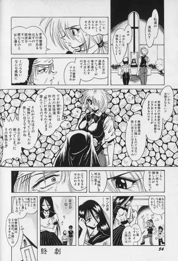 [Fuku-ryu] Bishoujo Tantei Pretty Violet Fhentai - Page 56