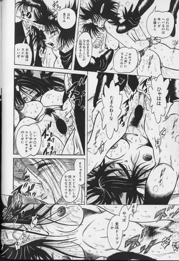 [Fuku-ryu] Bishoujo Tantei Pretty Violet Fhentai - Page 82