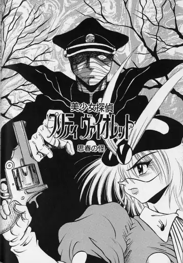 [Fuku-ryu] Bishoujo Tantei Pretty Violet Fhentai - Page 92