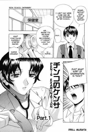 [Drill Murata] Chinko no Kensa | Penis Examination Ch. 1-3 Fhentai - Page 3