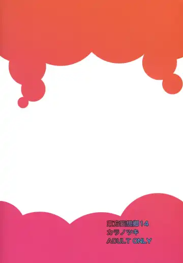 [Toono Yayoi] Touhou Mousou Kyou 14 Fhentai - Page 27