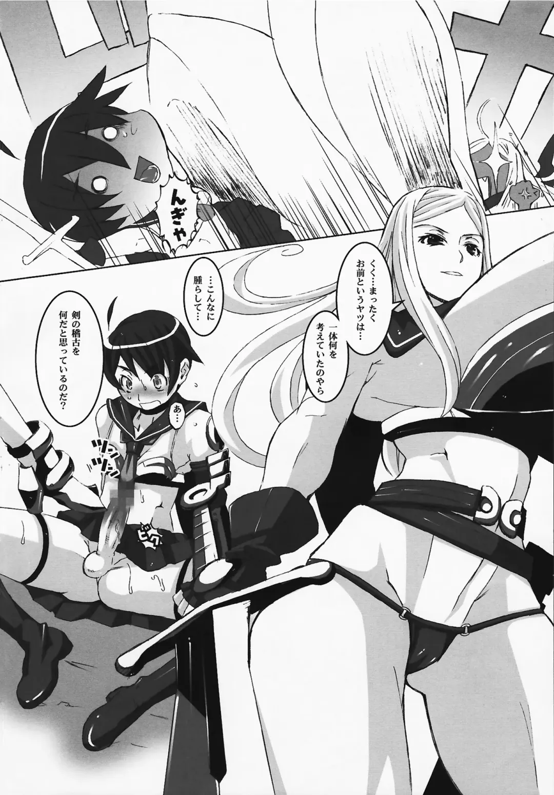 [Hg Chagawa] Slave Knight: Reborn Fhentai - Page 10