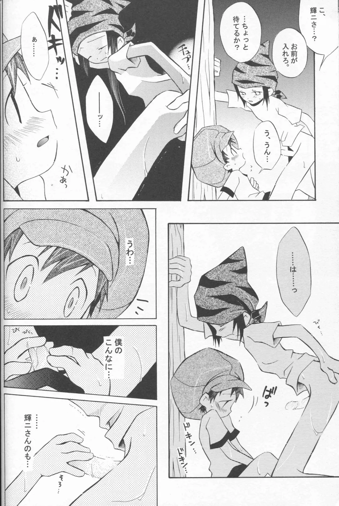 [Ichijo Karune] Honey Baby ni Kiwotsukero! Fhentai - Page 17