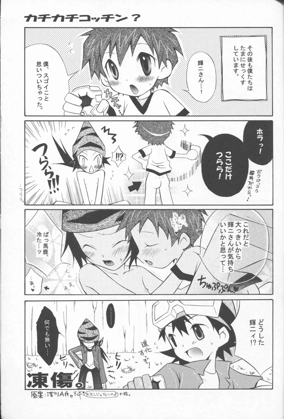 [Ichijo Karune] Honey Baby ni Kiwotsukero! Fhentai - Page 24