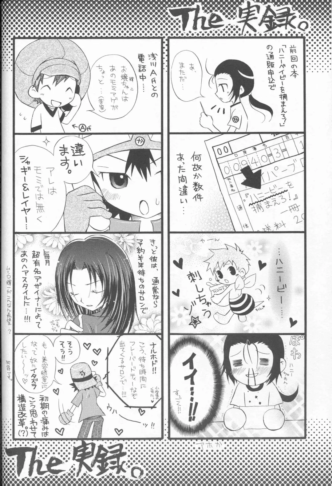 [Ichijo Karune] Honey Baby ni Kiwotsukero! Fhentai - Page 25