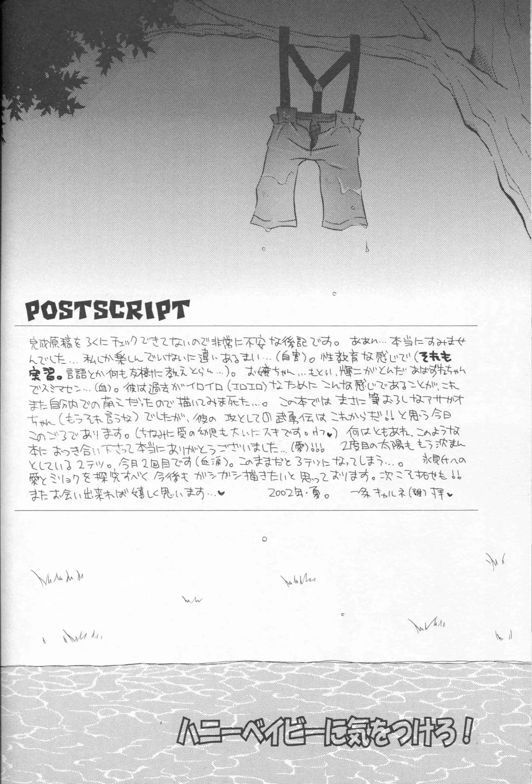 [Ichijo Karune] Honey Baby ni Kiwotsukero! Fhentai - Page 27