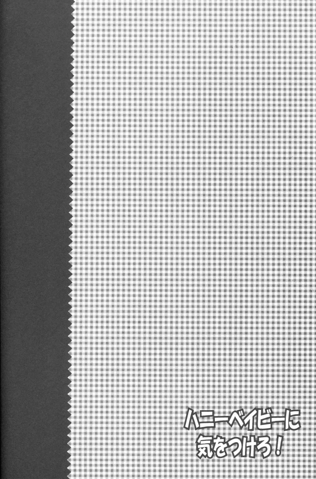 [Ichijo Karune] Honey Baby ni Kiwotsukero! Fhentai - Page 5