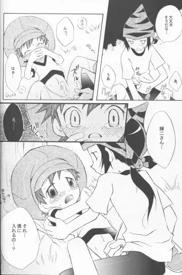 [Ichijo Karune] Honey Baby ni Kiwotsukero! Fhentai - Page 15