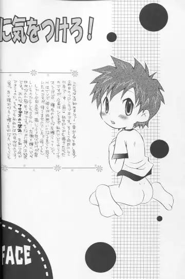 [Ichijo Karune] Honey Baby ni Kiwotsukero! Fhentai - Page 3