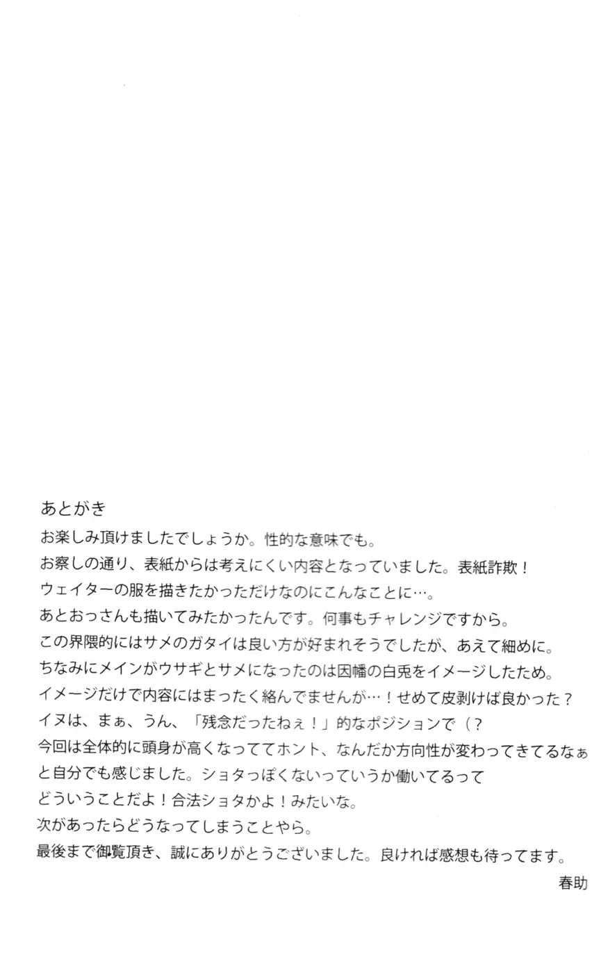 [Harusuke] Harubon 8 Fhentai - Page 31