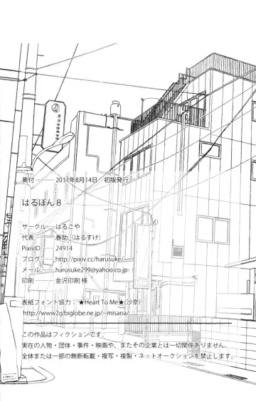 [Harusuke] Harubon 8 Fhentai - Page 32