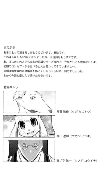 [Harusuke] Harubon 8 Fhentai - Page 4