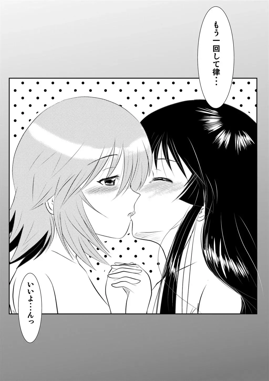 [Simasima] RitsuMio no Beta de Bettabeta na Beta na R-18 Yuri Manga Fhentai - Page 13