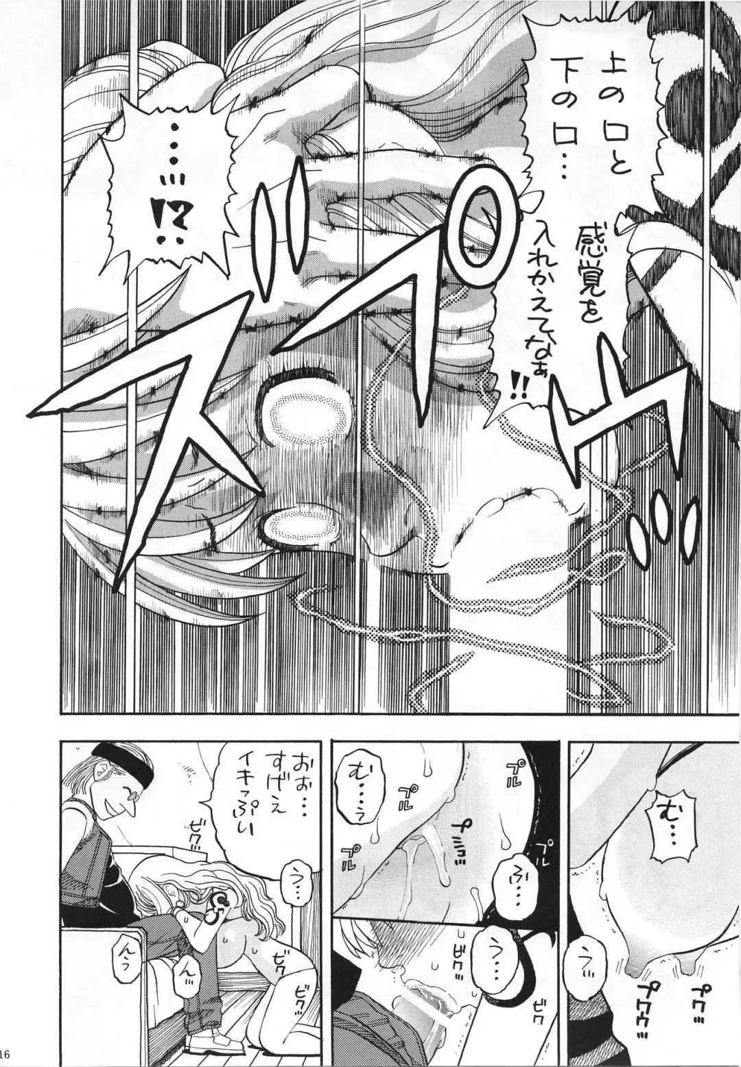 [Niiruma Kenji] Nami no Iinari Saimin Fhentai - Page 13