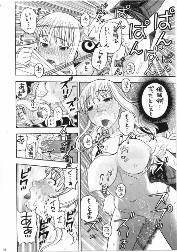 [Niiruma Kenji] Nami no Iinari Saimin Fhentai - Page 21