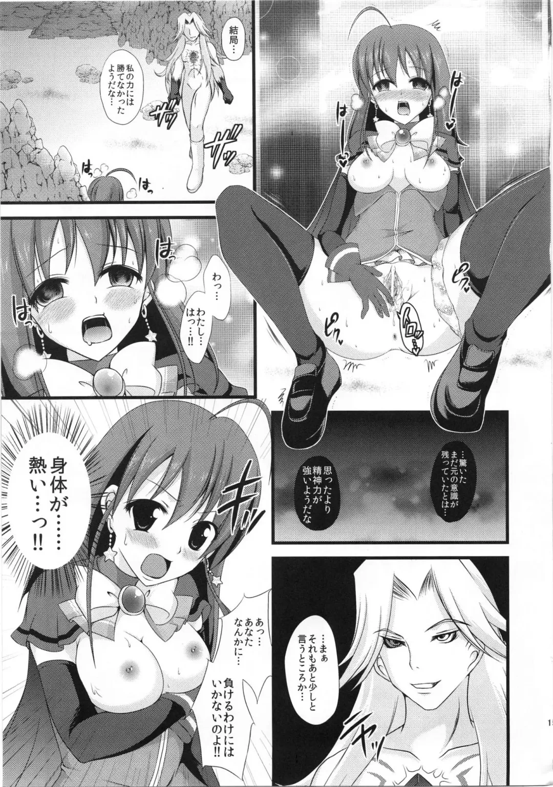 [Takenouchi Suama] Magical Saimin Challenge Fhentai - Page 14