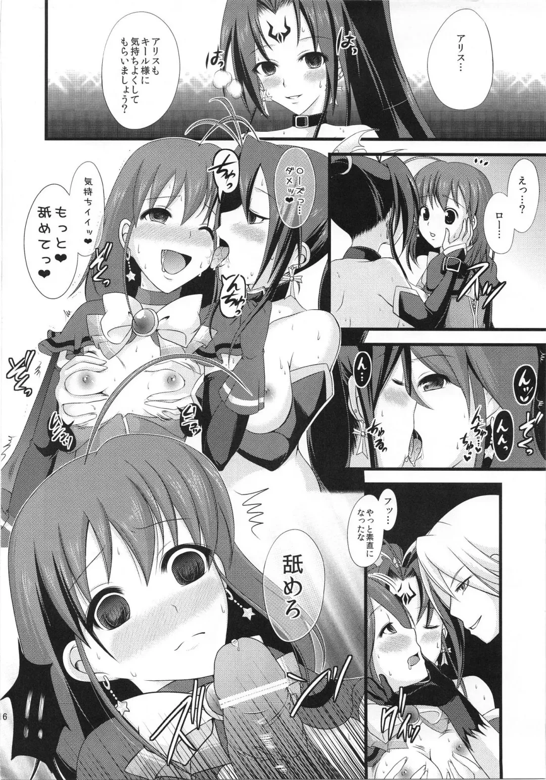 [Takenouchi Suama] Magical Saimin Challenge Fhentai - Page 15