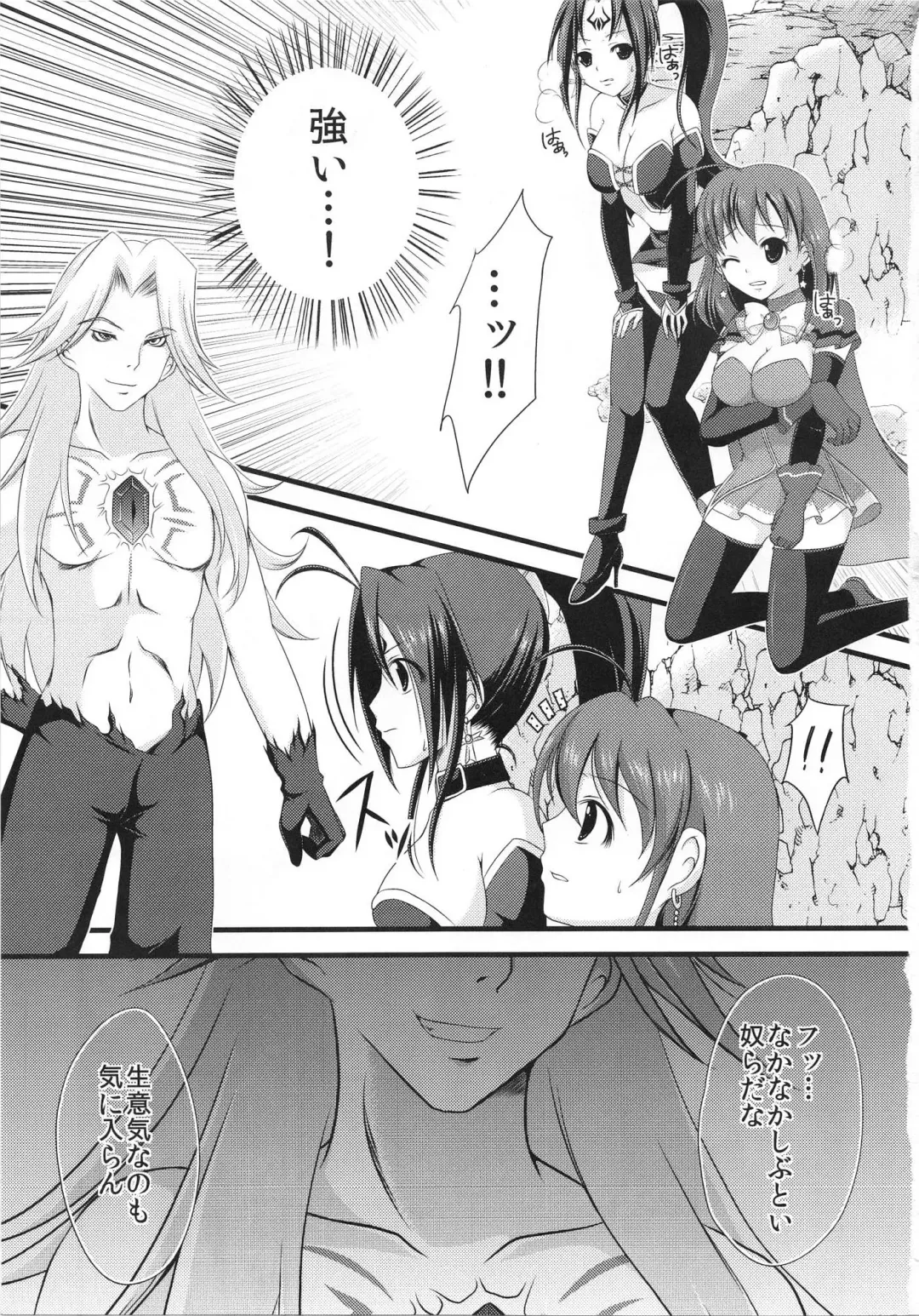 [Takenouchi Suama] Magical Saimin Challenge Fhentai - Page 2