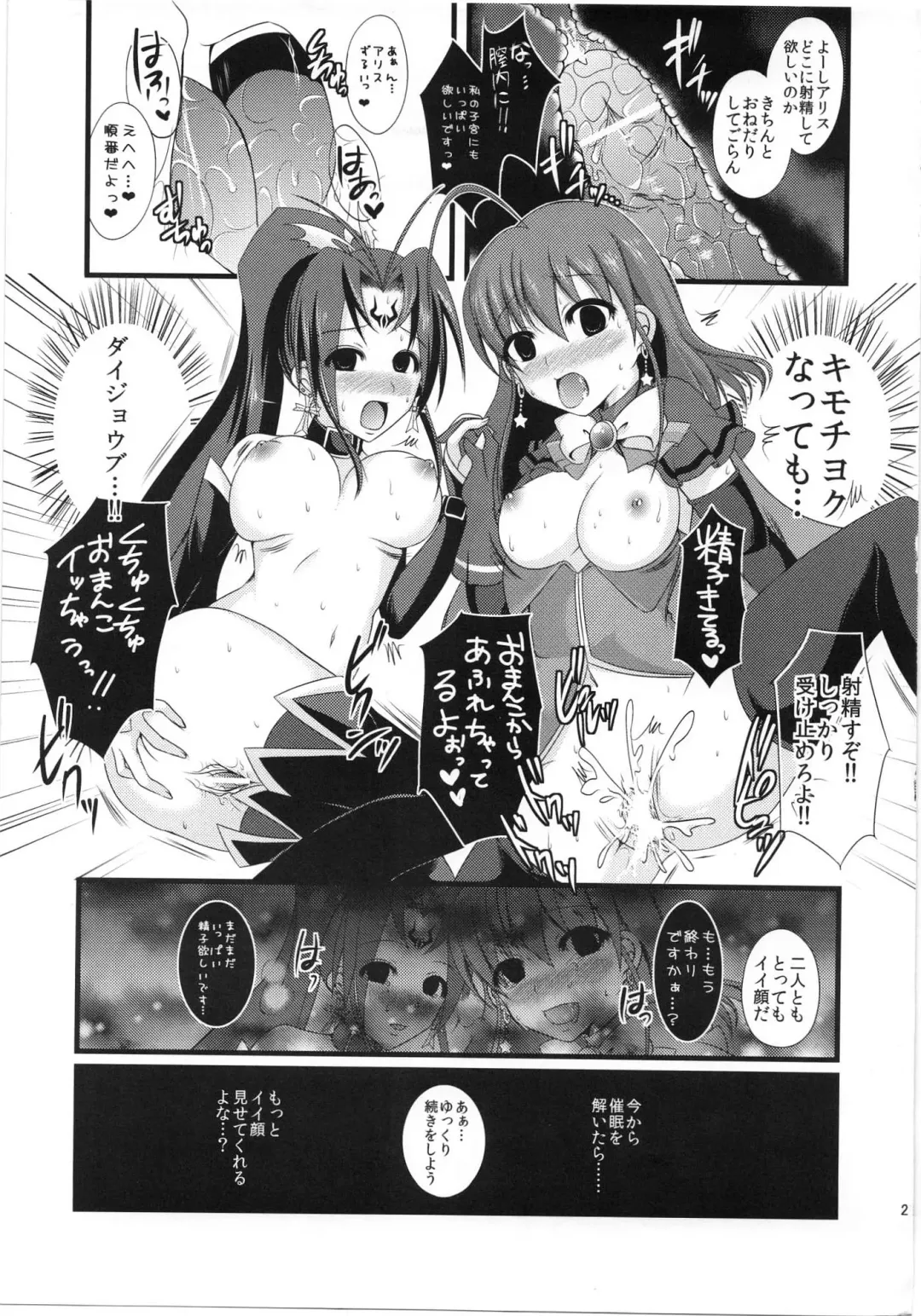 [Takenouchi Suama] Magical Saimin Challenge Fhentai - Page 20