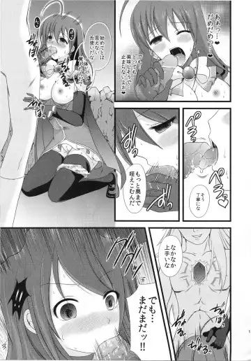 [Takenouchi Suama] Magical Saimin Challenge Fhentai - Page 16
