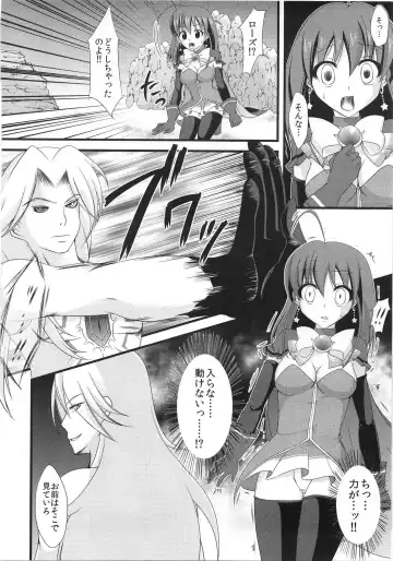 [Takenouchi Suama] Magical Saimin Challenge Fhentai - Page 7
