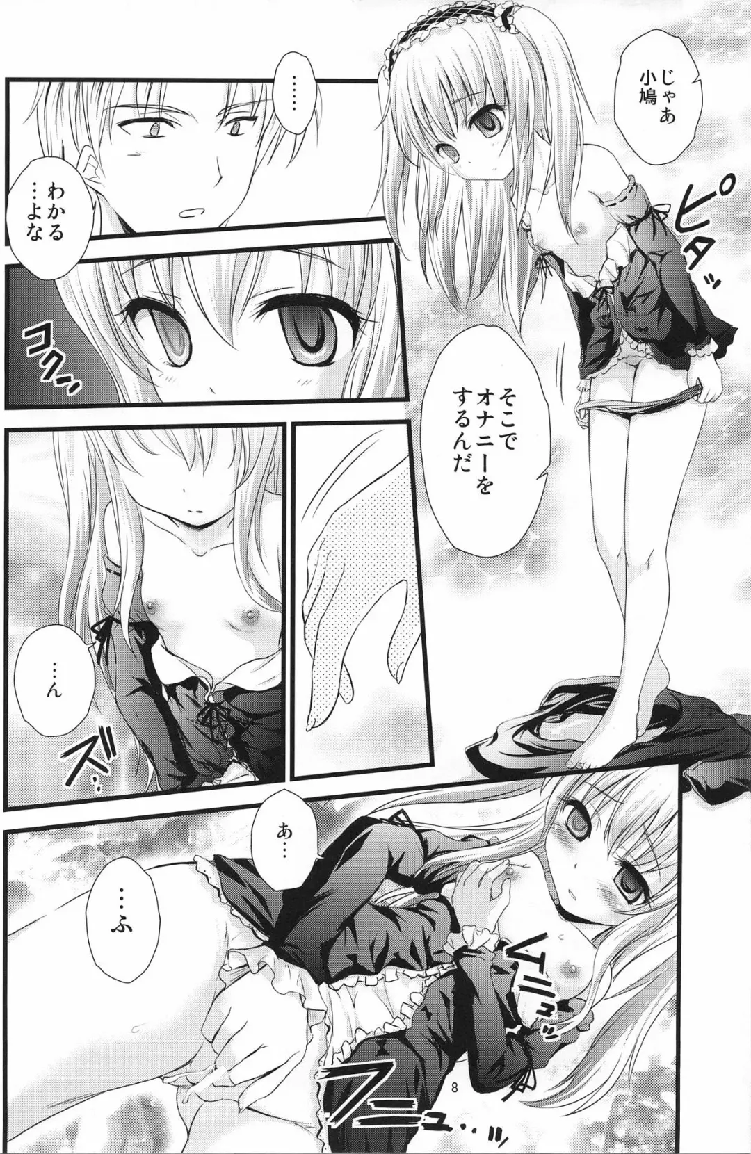 [Tsukuyomi Sazin] Boku no Tomodachi wa Saimin ni Kakari Yasui Fhentai - Page 7