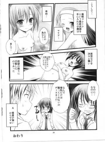 [Tsukuyomi Sazin] Boku no Tomodachi wa Saimin ni Kakari Yasui Fhentai - Page 25