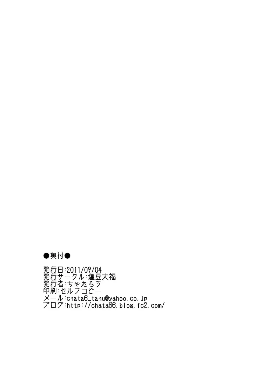 [Chataro] Dorobou wa Oshioki no Hajimari Fhentai - Page 21