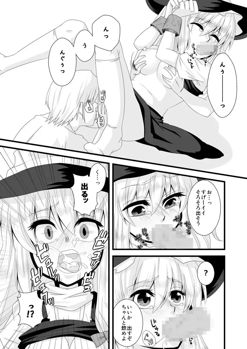 [Chataro] Dorobou wa Oshioki no Hajimari Fhentai - Page 8
