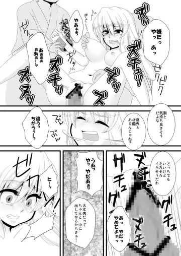 [Chataro] Dorobou wa Oshioki no Hajimari Fhentai - Page 13