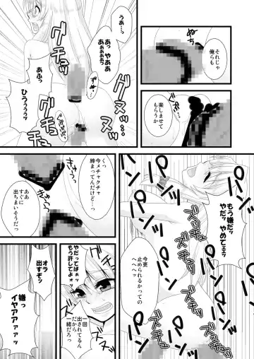 [Chataro] Dorobou wa Oshioki no Hajimari Fhentai - Page 15