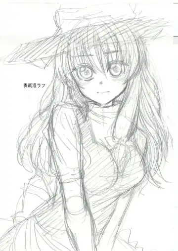 [Chataro] Dorobou wa Oshioki no Hajimari Fhentai - Page 19