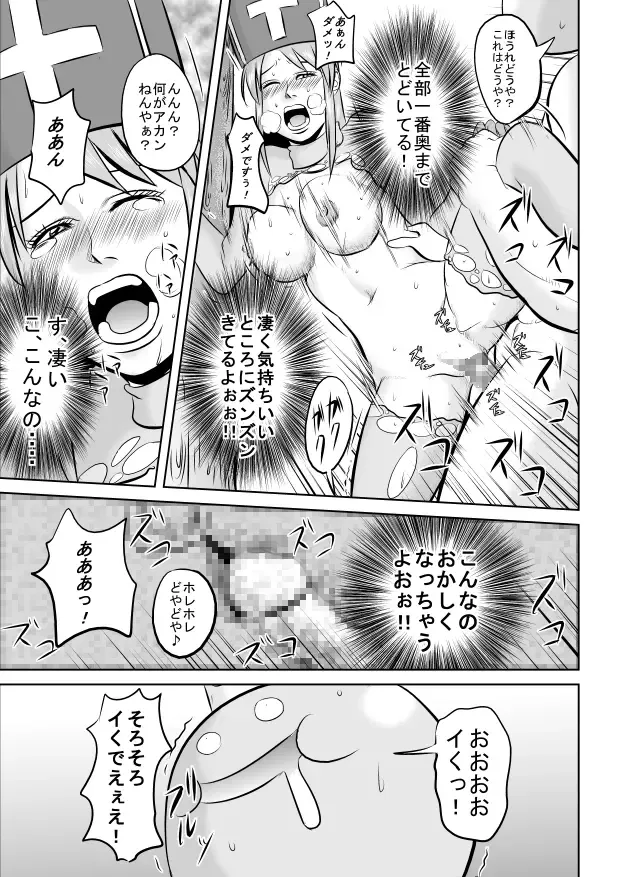 King Slime Onii-san Fhentai - Page 23