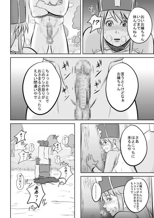 King Slime Onii-san Fhentai - Page 26