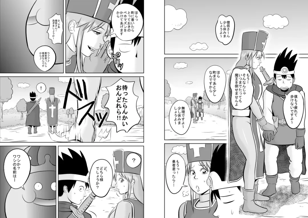 King Slime Onii-san Fhentai - Page 38