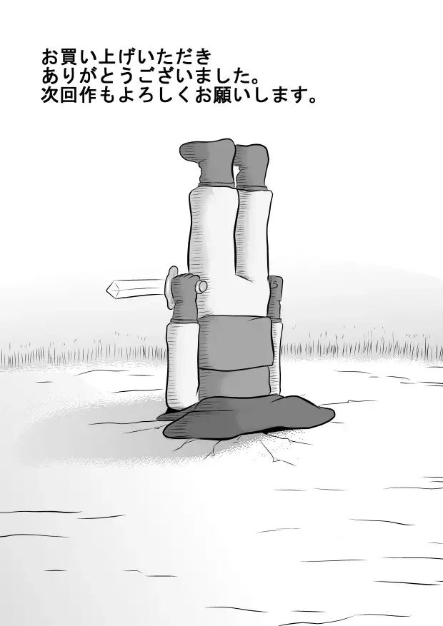 King Slime Onii-san Fhentai - Page 52