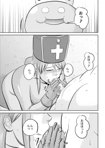 King Slime Onii-san Fhentai - Page 15