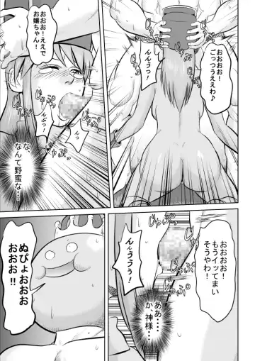 King Slime Onii-san Fhentai - Page 17